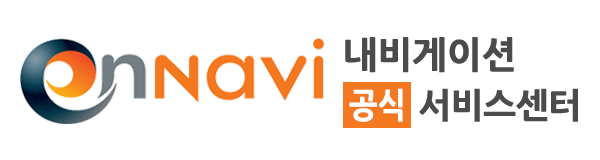 엔나비 내비게이션 공식 서비스센터